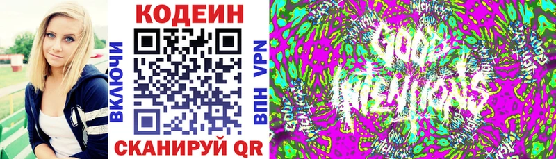даркнет какой сайт  как найти наркотики  Волосово  Кодеин напиток Lean (лин) 
