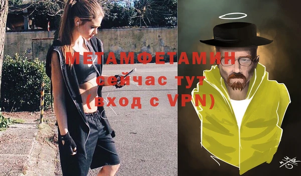 мяу мяу кристалл Балахна