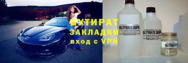 мяу мяу кристалл Балахна
