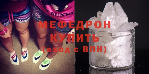 мяу мяу кристалл Балахна